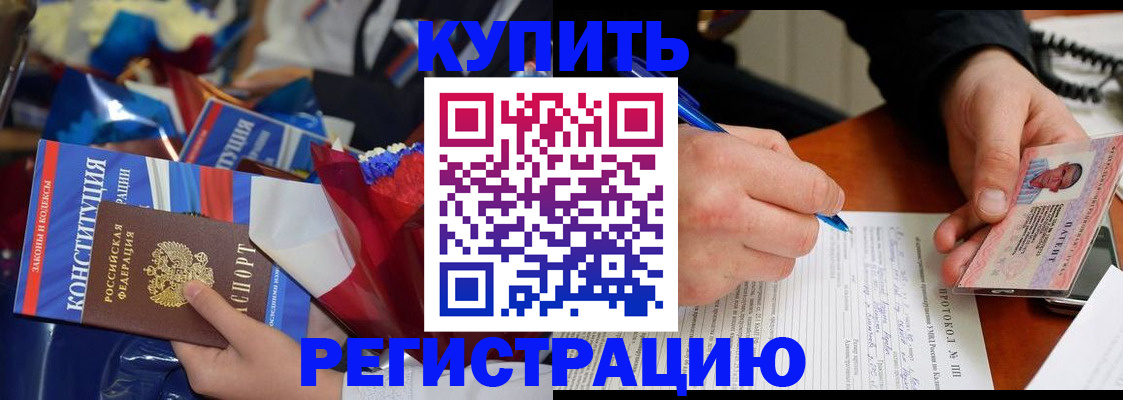 миграционный учет в Новороссийске