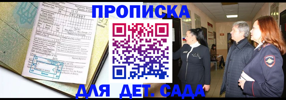 пропишу в квартире в Новороссийске
