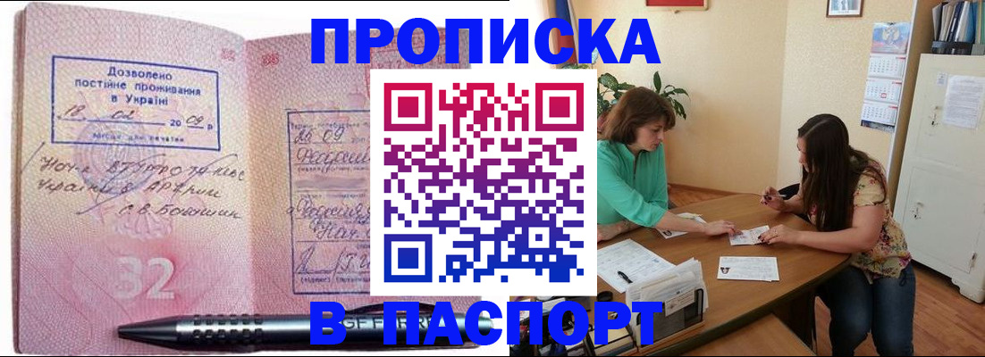 регистрация для школы в Новороссийске